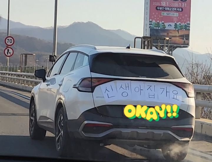 [뉴시스] 신생아가 탑승 중임을 알리며 도로를 달리는 한 차량의 모습이 공개되자, 누리꾼들의 따뜻한 축하와 응원이 이어지고 있다. (사진='스레드' 캡처) *재판매 및 DB금지 *재판매 및 DB 금지