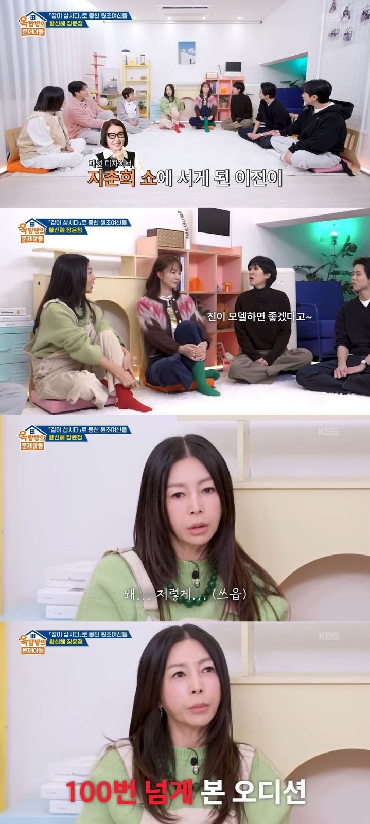 [서울=뉴시스] 배우 황신혜가 지난 15일 방송한 KBS 2TV 예능 프로그램 '옥탑방의 문제아들'에 게스트로 출연했다. (사진=KBS 2TV '옥탑방의 문제아들' 캡처) 2026.01.16. photo@newsis.com *재판매 및 DB 금지