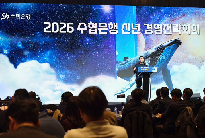 15일 신학기 수협은행장(단상)이 강릉시에서 올해 1차 경영전략회의를 개최하고 있다. (사진=수협은행 제공) *재판매 및 DB 금지