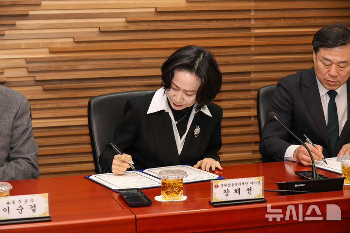 [서울=뉴시스] 롯데삼동복지재단은 울산 지역 5개 구·군 소외이웃을 위한 생활필수품 지원에 나섰다고 16일 밝혔다. 사진은 15일 울산 울주군 울주군청 이화홀에서 열린 2026년 신격호 롯데 사랑의 행복나눔 사업 기증식에 참석한 장혜선 롯데삼동복지재단 이사장의 모습. (사진=롯데재단 제공) 2026.01.16. photo@newsis.com 