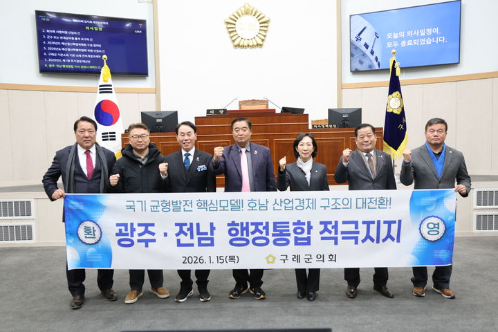 [구례=뉴시스] 전남 구례군의회 의원들이 제326회 임시회 제1차 본회의에서 '광주·전남 행정 통합'을 지지하고 있다. (사진=구례군의회 제공) 2026.01.16. photo@newsis.com *재판매 및 DB 금지