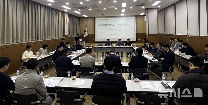 [창원=뉴시스]지난 15일 경남연구원 대회의실에서 경남도 주최 '개발제한구역 국가·지역전략사업 추진 전략 유관기관 간담회'가 열리고 있다.(사진=경남도 제공) 2026.01.16. photo@newsis.com