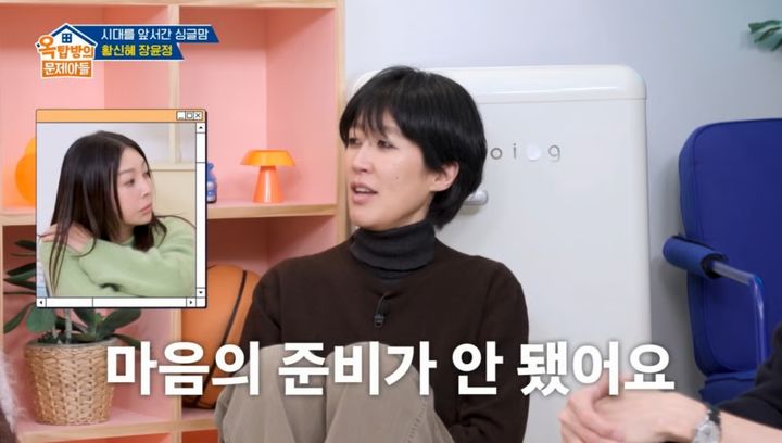 '이혼' 홍진경 "재혼 생각 없다…마음의 준비 안 돼"