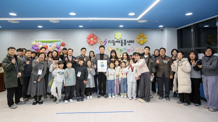 [인천=뉴시스] 최근 인천 영종국제도시 운남동에 개소한 다함께돌봄센터 3호점에서 김정헌 중구청장 등이 기념사진을 촬영하고 있다. (사진=중구 제공) *재판매 및 DB 금지