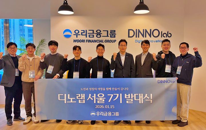 우리금융, 디노랩 서울7기 선발...혁신 스타트업 성장 지원 - 뉴스 썸네일 이미지