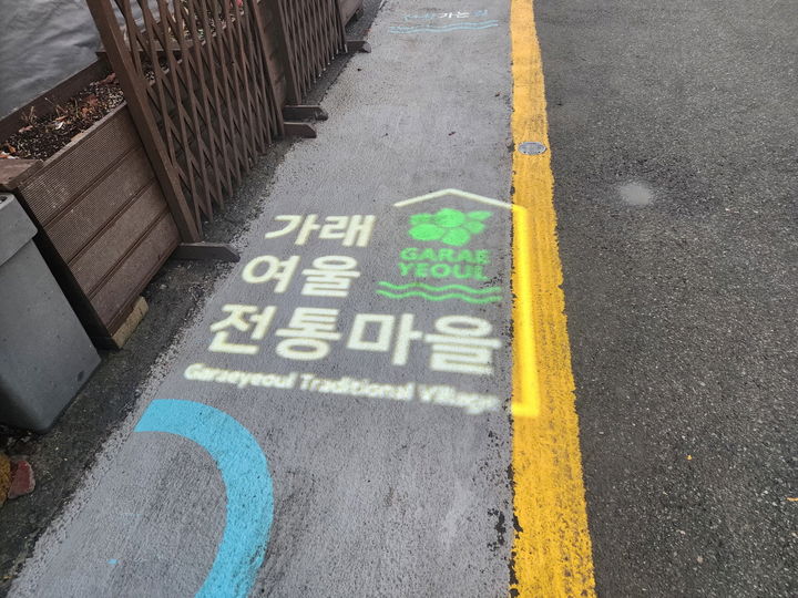 [서울=뉴시스] 도색과 바닥조명 설치 보행로 구간. 2026.01.16. (사진=강동구 제공) *재판매 및 DB 금지