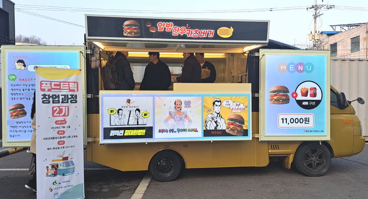 [서천=뉴시스] 조명휘 기자 = 서천군지속가능지역재단 '푸드트럭 창업과정 2기' 교육생들이 푸드트럭 내부에 탑승해 설비와 구조에 대한 설명을 듣고 있다. (사진= 서천지속재단 제공) 2026.01.16. photo@newsis.com *재판매 및 DB 금지