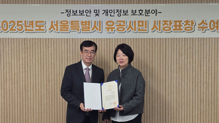 [서울-뉴시스] 파이오링크는 조영철 대표(왼쪽)가 서울특별시장 정보보안·개인정보보호 분야 유공시민 표창을 받았다고 16일 밝혔다. (사진=파이오링크 제공) *재판매 및 DB 금지