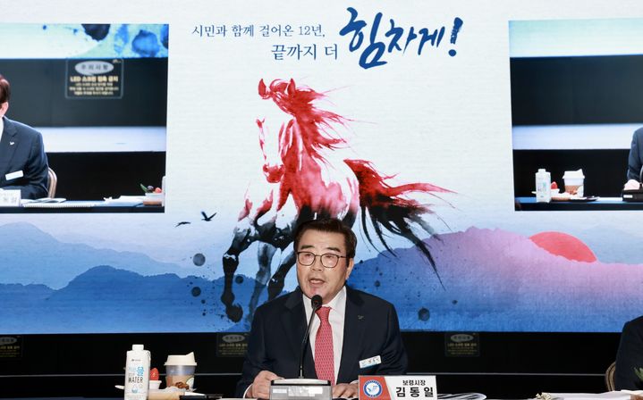 [보령=뉴시스] 2026년 신년 언론인 간담회에 참석한 김동일 보령시장. (사진=보려시청 제공) 2026.01.16. photo@newsis.com *재판매 및 DB 금지