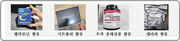 [대전=뉴시스] 특송·국제우편물로 반입되던 위해·위법 식품류.(사진=관세청 제공) *재판매 및 DB 금지