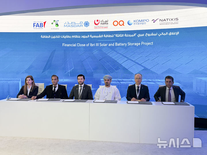 [세종=뉴시스]15일 이종국 한국중부발전 기획관리본부장(오른쪽에서 두번째)이 UAE 아부다비에서 오만 이브리 3 태양광 • BESS 발전사업 금융조달 계약을 체결하고 기념사진을 촬영하고 있다. 왼쪽부터 First Abu Dhabi Bank 사라 피르자다 매니징 디렉터, Al Khadra 아닐 쿠마르 나하르 디렉터, MASDAR 마진 칸 CFO, OQAE 무하나드 알 키유미 헤드, KOMIPO 이종국 기획관리본부장, NATIXIS 쿠람 안사리 매니징 디렉터.(사진=중부발전 제공)