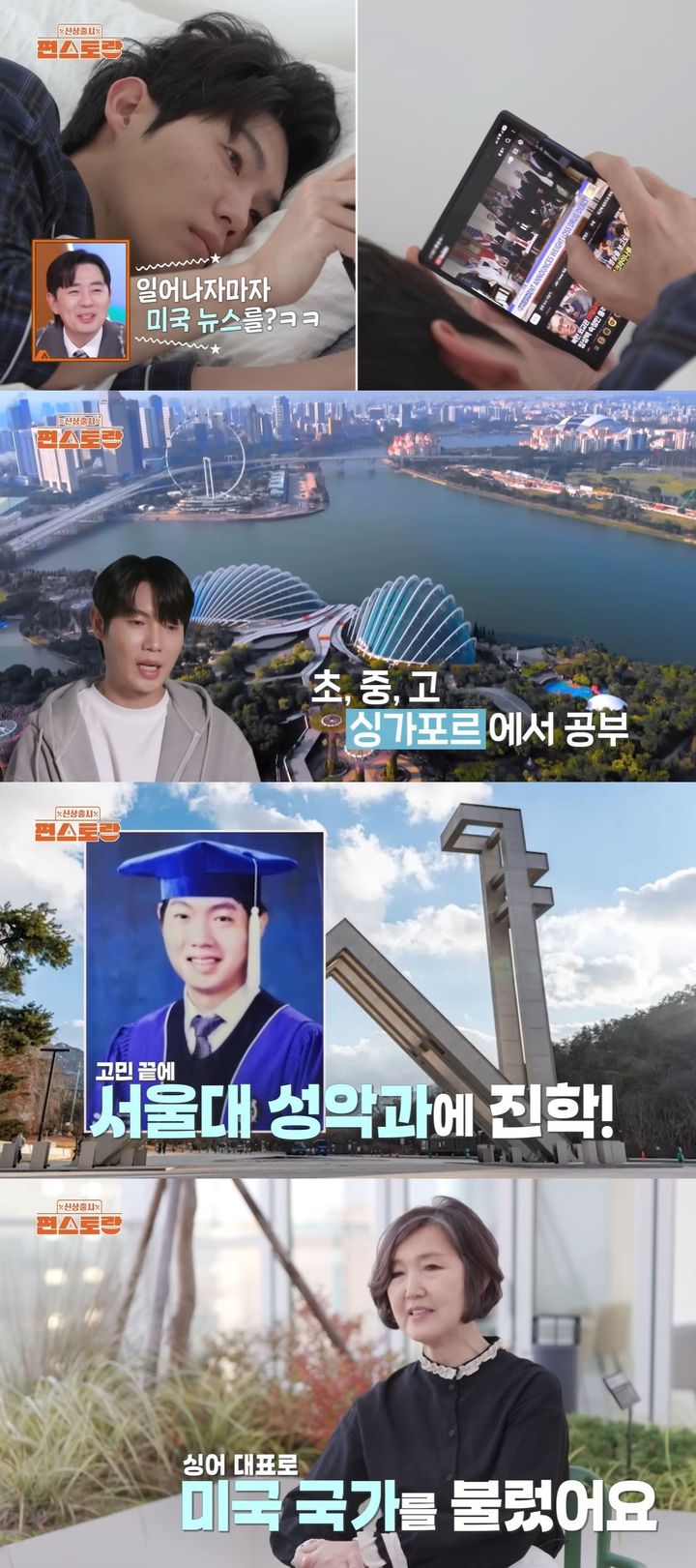 [서울=뉴시스] 가수 손태진이 16일 방송하는 KBS 2TV 예능 프로그램 '신상출시 편스토랑'에 출연한다. (사진=KBS 2TV '신상출시 편스토랑' 캡처) 2026.01.16. photo@newsis.com *재판매 및 DB 금지