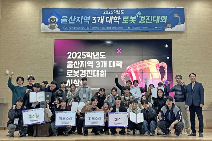 [울산=뉴시스] 지난 14일부터 15일까지 이틀간 울산과학대 서부캠퍼스 청운국제관에서 열린 'RISE사업 울산지역 3개 대학 로봇 경진대회'가 성공적으로 마무리됐다. (사진=울산과학대 제공) photo@newsis.com *재판매 및 DB 금지