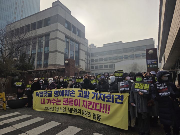 정동원 팬클럽, 악플러 명예훼손 고발…"연예인이기 전에 미성년자"