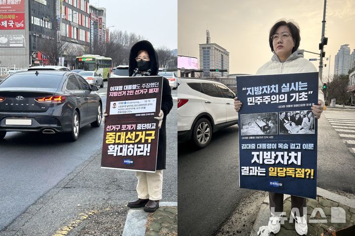 [전주=뉴시스] 조국혁신당 전북도당이 14일부터 전북도청사거리 등 주요 거점에서 '중대선거구제 확대 도입 촉구 시민행동'을 진행하고 있다. (사진= 조국혁신당 전북도당 제공) *재판매 및 DB 금지