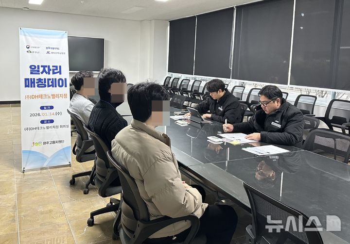 완주군, 퀵스타트 연계 일자리 매칭... 6명 합격 성과 - 뉴스 썸네일 이미지