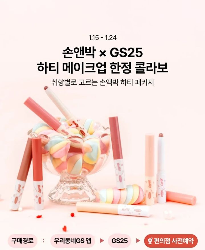 (사진=GS25 SNS 캡처) *재판매 및 DB 금지