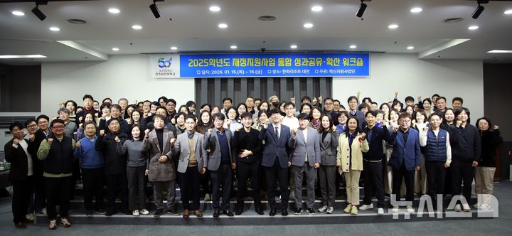 [전주=뉴시스]윤난슬 기자 = 전북 전주비전대학교는 개별적으로 운영돼 온 국고 재정지원사업 성과를 대학 차원의 '혁신 성과'로 통합 관리하는 체계를 본격 도입한다고 16일 밝혔다. (사진=전주비전대 제공) photo@newsis.com 