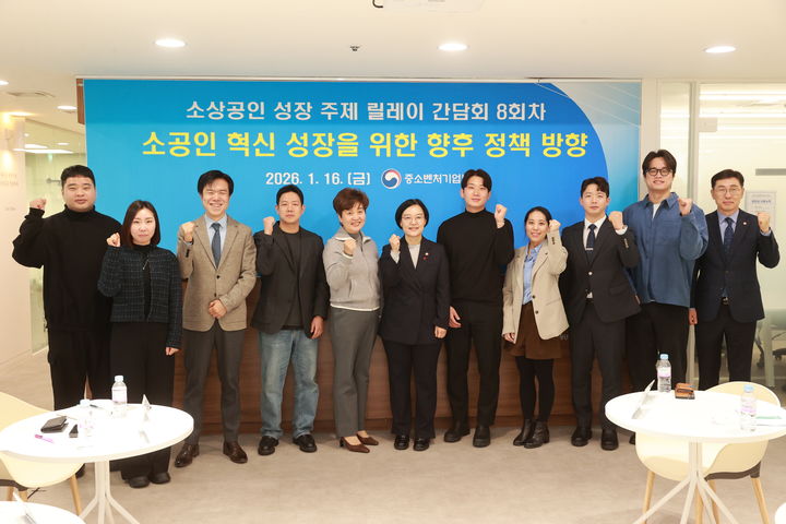 [서울=뉴시스] 중소벤처기업부의 '제8차 릴레이 간담회: 소공인 혁신성장을 위한 향후 정책 방향'. (사진=중소벤처기업부 제공) 2026.01.16. photo@newsis.com *재판매 및 DB 금지