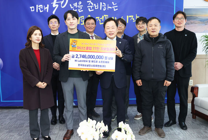 [공주=뉴시스] 한국내쇼날인스트루먼트 국립공주대 발전기금 기탁식 기념촬영. (사진=국립공주대 제공) 2026.01.16. photo@newsis.com *재판매 및 DB 금지