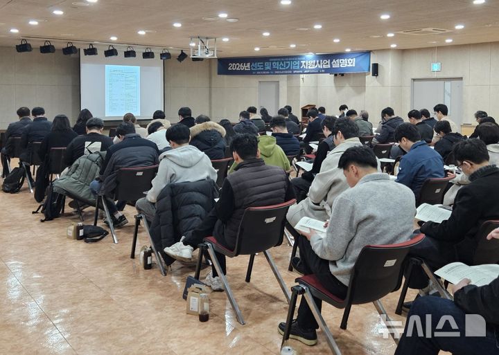 [전주=뉴시스] 전북테크노파크 '2026년 전북특별자치도 선도기업 및 혁신기업 지원사업 설명회' 현장 모습. *재판매 및 DB 금지