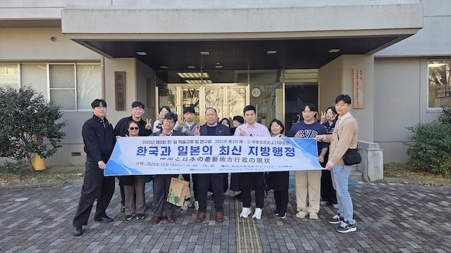 [서울=뉴시스] 명지대와 마쓰야마대학이 함께 주최한 '제3회 학술교류회' 참가자들이 기념사진을 촬영하고 있다. (사진=명지대 제공) 2026.01.16. photo@newsis.com *재판매 및 DB 금지