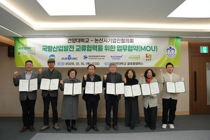 [논산=뉴시스] 건양대와 논산시 기업인연합회 협약식 기념촬영. (사진=건양대 제공) 2016.01.16. photo@newsis.com&nbsp; *재판매 및 DB 금지