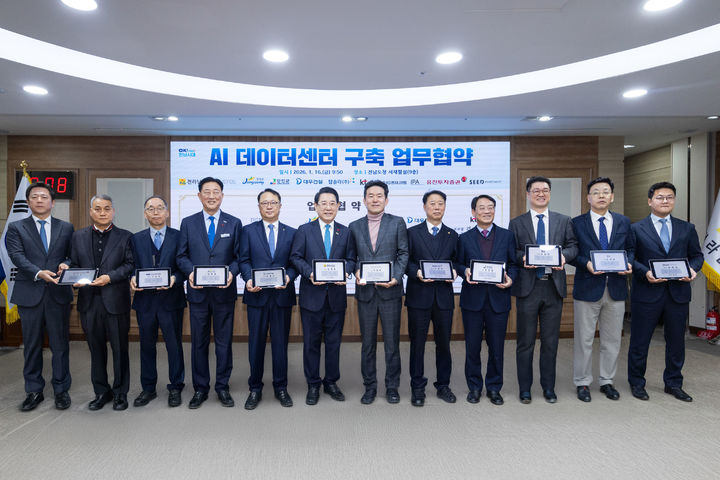 대우건설, 전남에 AI 데이터센터 조성…사업 구조 다각화