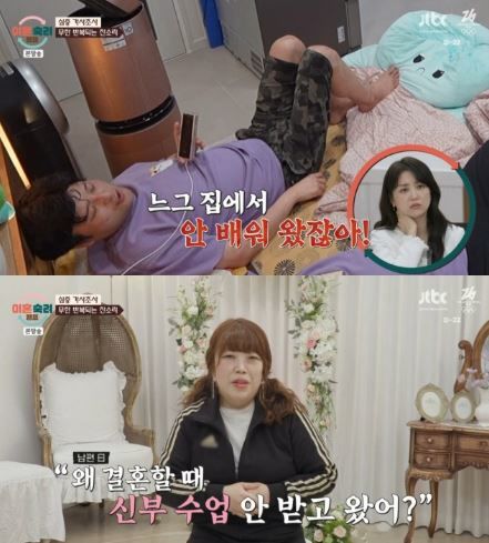 JTBC 예능 이혼숙려캠프에 출연한 SNS 먹방 부부의 남편이 아내의 생활 태도를 문제 삼다 결혼 전 준비와 이른바 '신부수업'까지 언급하며 논란을 키웠다.2026.01.16. (사진=JTBC 예능 '이혼숙려캡프' 화면 캡처) *재판매 및 DB 금지