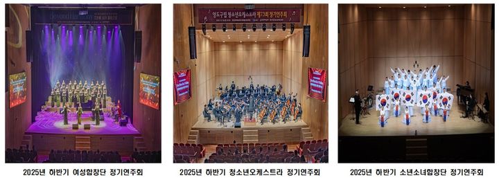 [부산=뉴시스] 부산 영도구립예술단 공연. (사진=부산 영도구 제공) 2026.01.18. photo@newsis.com *재판매 및 DB 금지