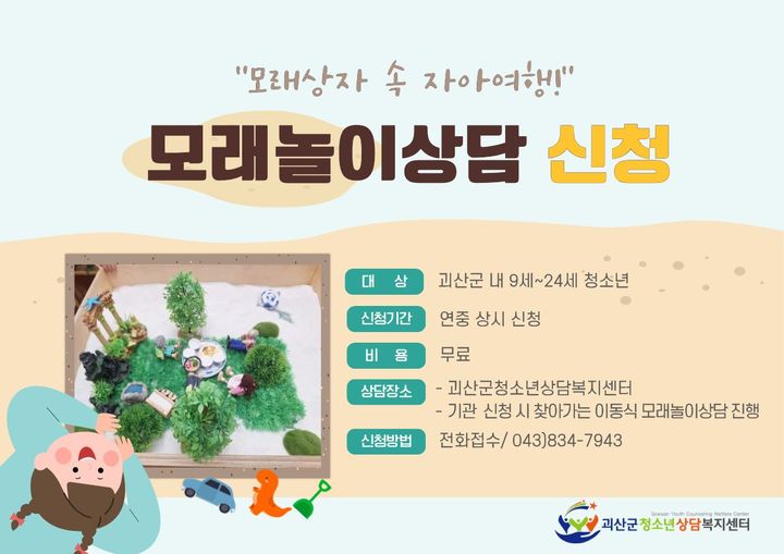 [괴산소식]김장축제, 충북도 지정 '최우수축제'로 선정 등