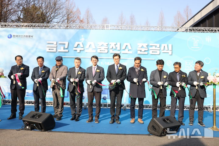 [세종=뉴시스]한국가스기술공사는 지난 14일 대전광역시 금고 수소충전소에서 국내 실증 성공을 기념하기 위해 준공식을 개최했다.(사진=가스기술공사 제공)