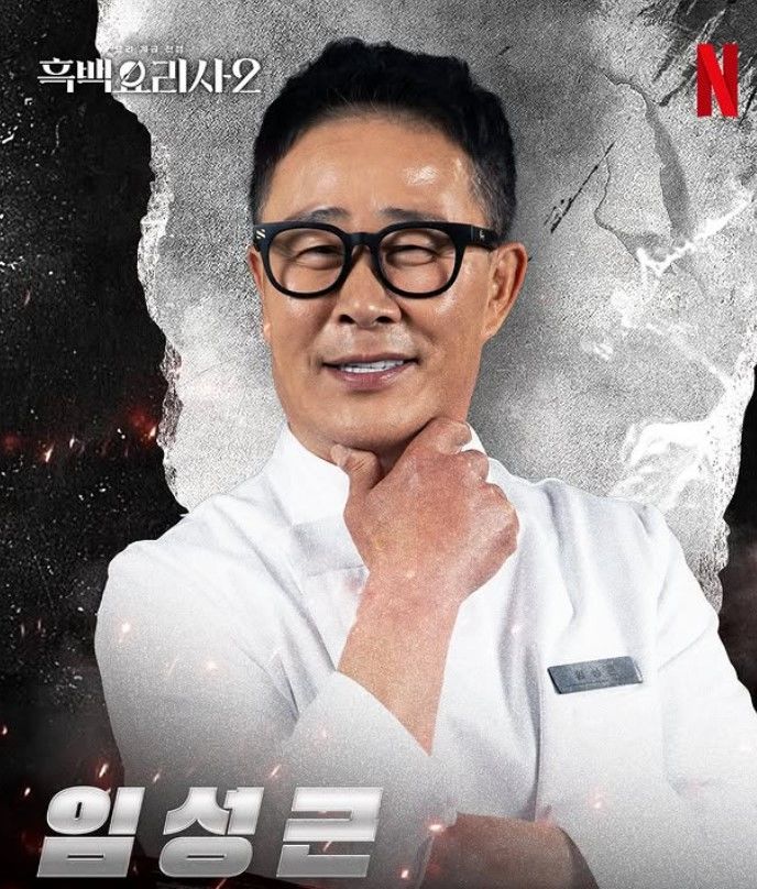 '흑백요리사' 임성근, 파주에 새 식당 준비…"으리으리하네"