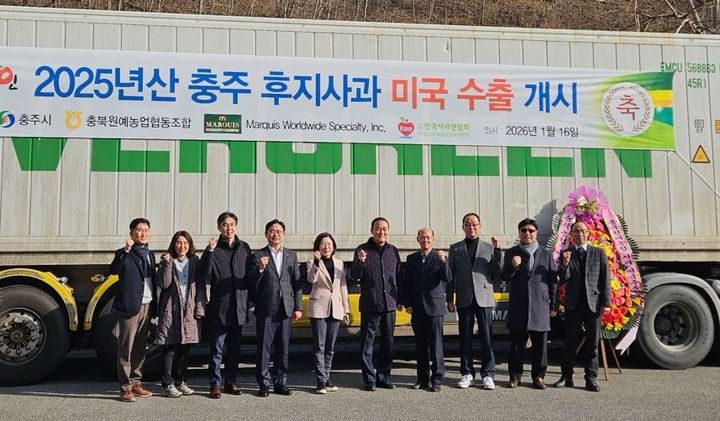 [충주=뉴시스] 미국 수출길 오르는 충주사과. (사진=충주시 제공) 2026.01.16. photo@newsis.com&nbsp; *재판매 및 DB 금지