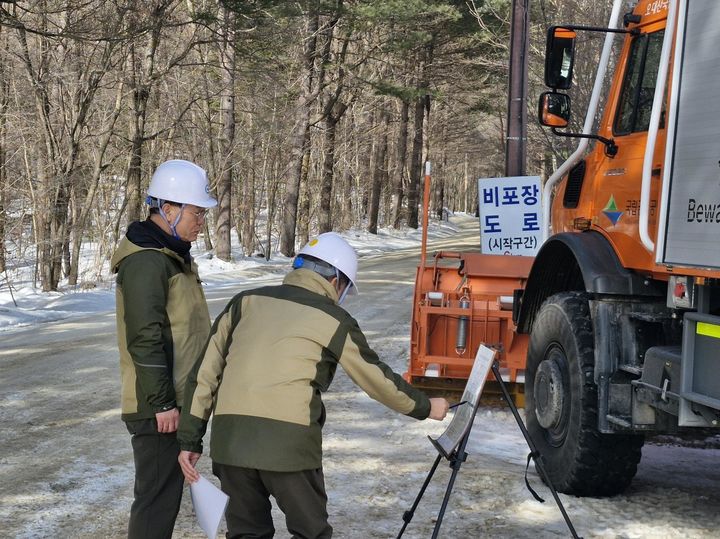 [평창=뉴시스] 16일 주대영 국립공원공단 이사장이 오대산국립공원을 방문, 진입도로 제설 및 안전관리 실태를 점검하고 있다.(사진=오대산사무소 제공)photo@newsis.com *재판매 및 DB 금지