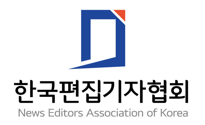 (사진=한국편집기자협회 제공) *재판매 및 DB 금지