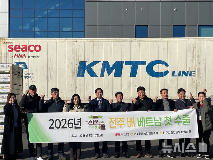 [전주=뉴시스]윤난슬 기자 = 전주시와 전주원예농협은 16일 전미동 전주원예농협 농산물산지유통센터(APC)에서 배 수출 선적식을 열고, 베트남 수출을 본격화했다고 밝혔다. (사진=전주시 제공) 2026.01.16. photo@newsis.com