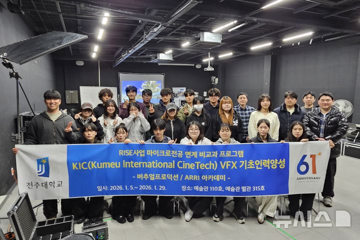 [전주=뉴시스]윤난슬 기자 = 전주시는 전주영화종합촬영소와 전주대학교 라이즈(RISE)사업단, ㈜쿠뮤필름스튜디오코리아가 협업해 운영한 전국 첫 'ARRI 카메라 공인 인증 교육 프로그램'을 성공적으로 마무리했다고 17일 밝혔다. (사진=전주시 제공) photo@newsis.com 