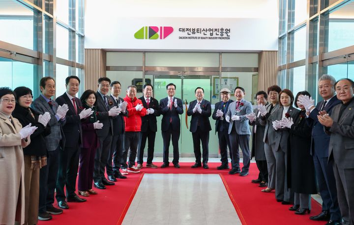 [대전=뉴시스] 대전뷰티산업진흥원이 16일 대전테크노파크 어울림센터에서 출범식을 가졌다. (사진=대전시 제공) 2026.01.16. photo@newsis.com&nbsp; *재판매 및 DB 금지