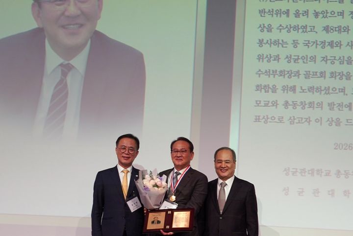 [부산=뉴시스] 김현겸(왼쪽 두 번째) 팬스타그룹 회장이 '2025 자랑스러운 성균인'상을 수상해 기념촬영을 하고 있다. (사진=팬스타 제공) 2026.01.16. photo@newsis.com *재판매 및 DB 금지