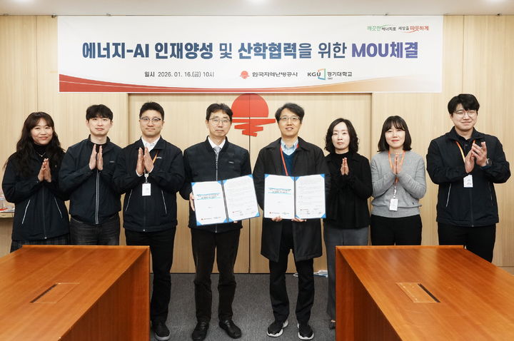 [세종=뉴시스]윤범수 한국지역난방공사 AX추진단장(왼쪽에서 네번째)과 김남기 경기대 교수(왼쪽에서 다섯번째)가 MOU를 체결하고 있다.(사진=한난 제공) *재판매 및 DB 금지