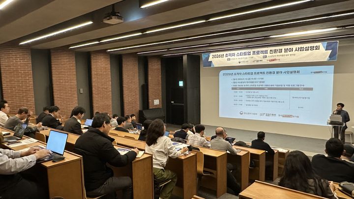 에기평, 친환경 '초격차' 스타트업 발굴 나선다…최대 6억 지원