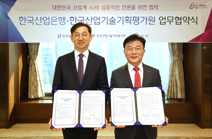 왼쪽부터 전윤종 한국산업기술기획평가원 원장, 박상진 한국산업은행 회장. (사진=한국산업은행 제공)&nbsp; *재판매 및 DB 금지