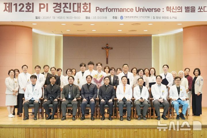 국제성모병원, 제12회 PI 경진대회 열어…"의료 질 향상"