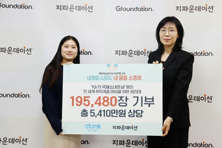 ‘진정한 나눔’ 실천…애터미, 생리대 누적 120만 장 기부