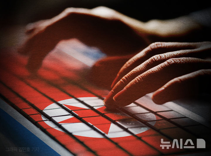 구글·네이버 광고 링크인 줄 알았는데…악성코드 작전명 '포세이돈 공격'