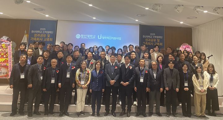 [창원=뉴시스]창신대학교, ‘2025 산학협력단 성과공유 및 가족회사 교류회'. (사진=창신대 제공) 2026.01.16.photo@newsis.com *재판매 및 DB 금지