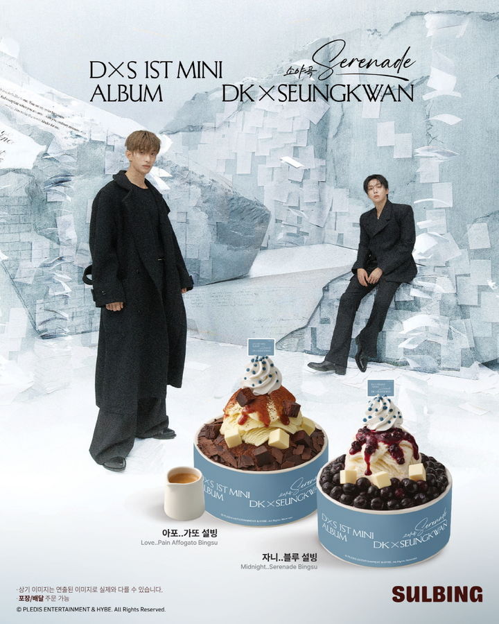 (사진=설빙 제공) *재판매 및 DB 금지