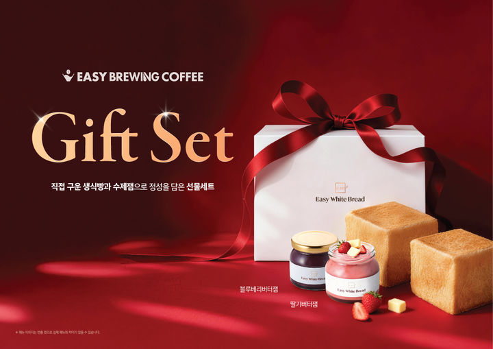 (사진=이지브루잉 커피 제공) *재판매 및 DB 금지