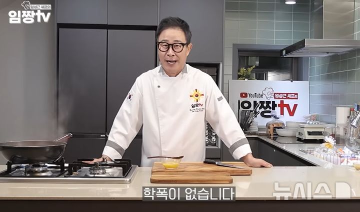 '흑백요리사2' 임성근, 학폭 의혹에 "학교 안 다녔다"